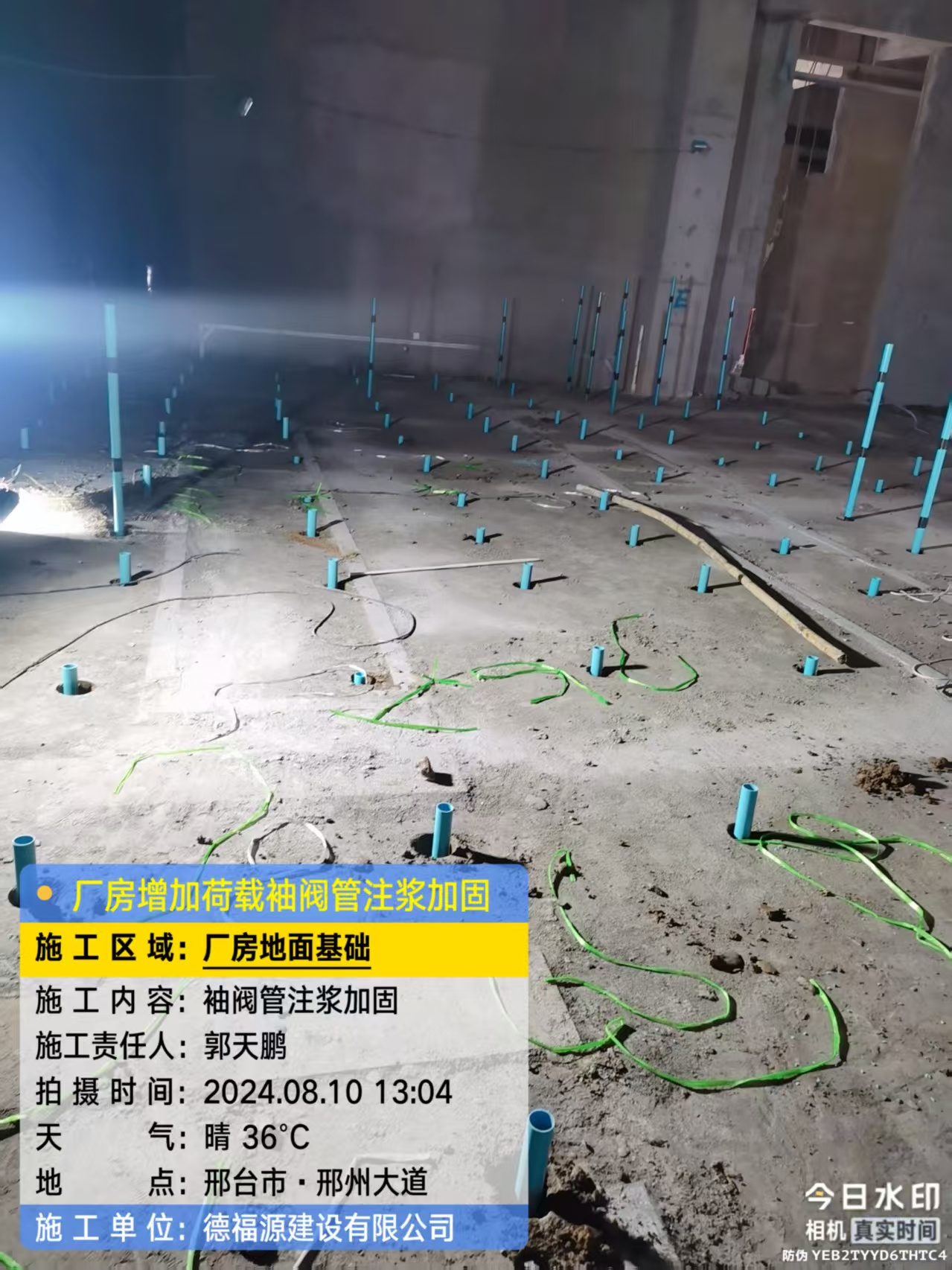 金州袖阀管注浆施工