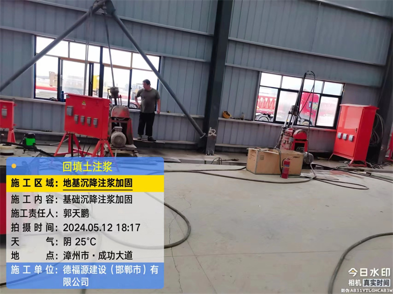 金州地基下沉注浆加固后的房屋稳固性评价