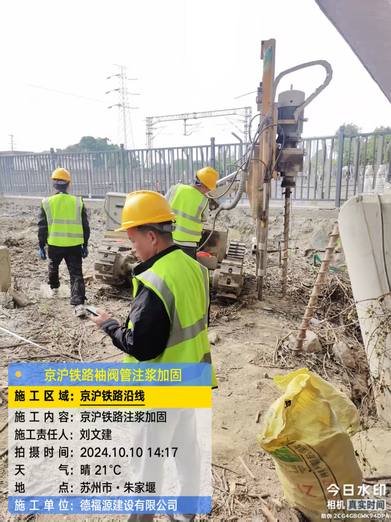 金州袖阀管注浆工艺